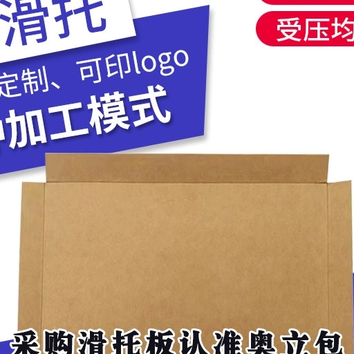 打包裝打卡板