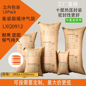 物流运输集装箱货柜缓冲充气袋填充物快递纸箱填充袋牛皮纸充气袋